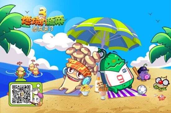 再添新丁 《燃烧的蔬菜3》7日更新游戏角色