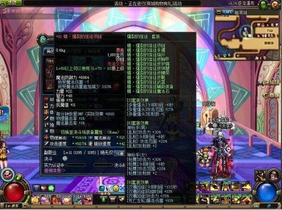 异界毕业玩家浅析男漫游异界装备搭配心得