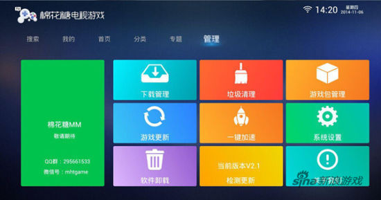 中国第一电视游戏平台棉花糖电视游戏