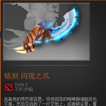 提升逼格:dota2中与装备同名的饰品汇总