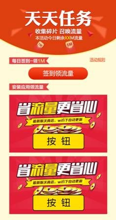 APP推广新玩法沃商店v4.2.1 频道帮你抢用户