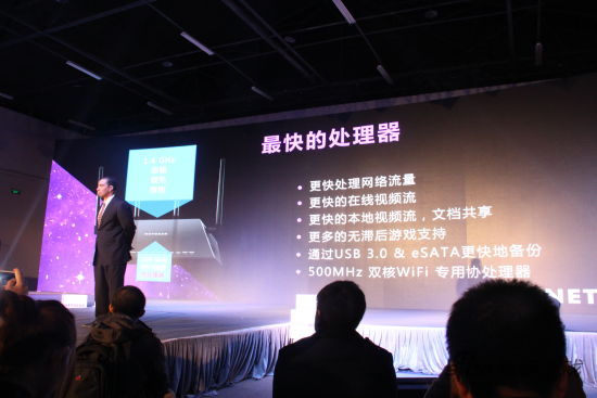 无线路由器全新诠释 NETGEAR夜鹰X4新品发布会