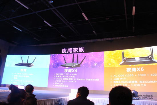 无线路由器全新诠释 NETGEAR夜鹰X4新品发布会