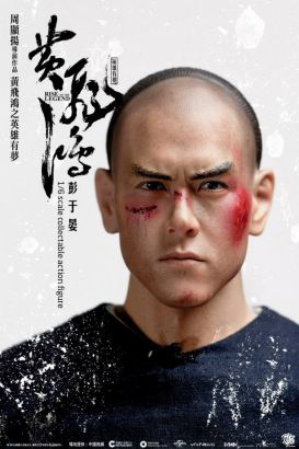 ZCWO推出《黄飞鸿之英雄有梦》同名手办_玩
