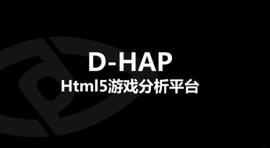 DataEyeЯD-HAPH5