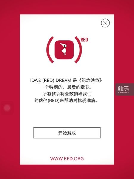 为对抗艾滋病捐款 《纪念碑谷》更新新关卡