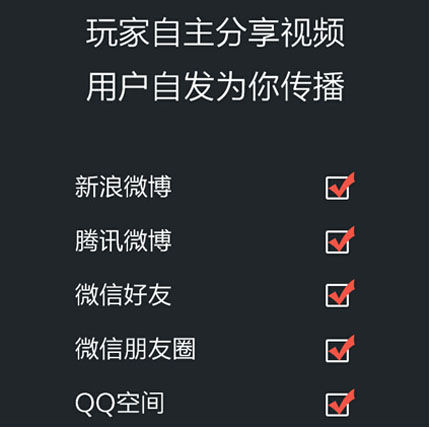 游戏陀螺X项目曝光：正式发布手游录像SDK--WeRec