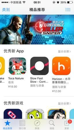 游戏应用如何争取AppStore推荐位？