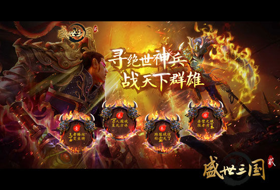 《盛世三国2》制作人：12.3测试 撕掉情怀与伪善