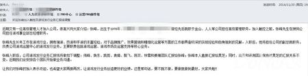 触控内部邮件曝光：原搜狗游戏事业部张峰任副总裁