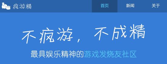机会与未来 网游社交或将成为新蓝海