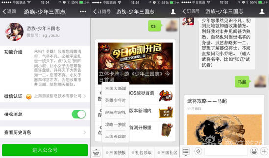 《少年三国志》首测 少年别这么任性_97973手