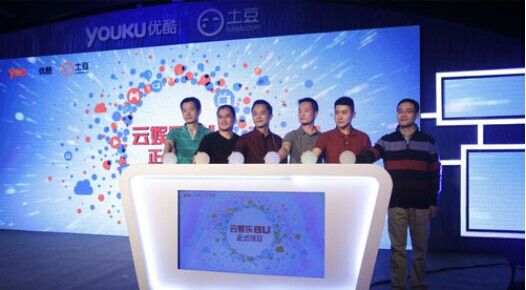 优土成立云娱乐BU:主打游戏联运、直播及智能硬件