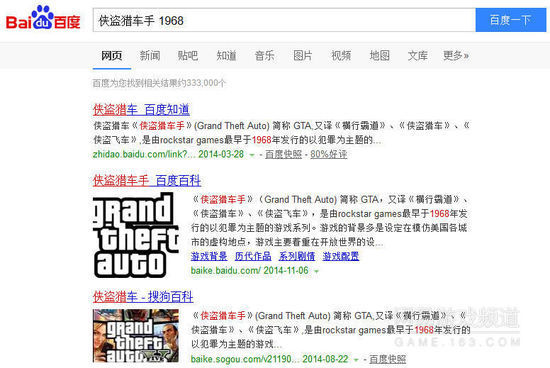 央视报道GTA5被禁售：1968年发售的电脑游戏