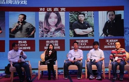2014全球游戏品牌峰会圆满落幕 精彩瞬间回顾