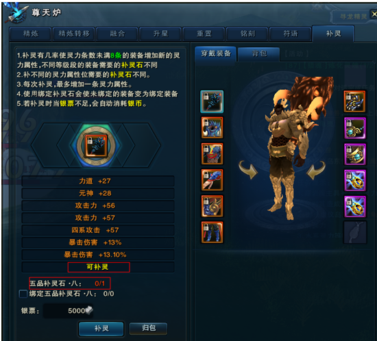 附灵玉合成最佳属性 U8825P1072DT20141216123311.png