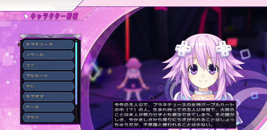 《神次元游戏海王星V》全新游戏宣传片_游戏