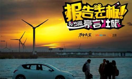 《报告老板》第五集预告古龙群侠亮相_97973