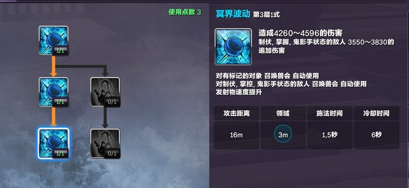 bb技能 冥王波动.jpg bb技能 冥王波动.jpg