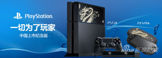 索尼在上周4宣布国行版PS4/PSV延期上市 索尼在上周4宣布国行版PS4/PSV延期上市