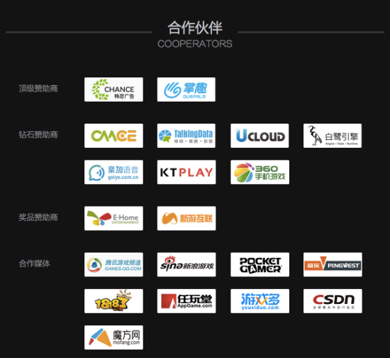 Gamer 2015官网上线：完整日程大曝光