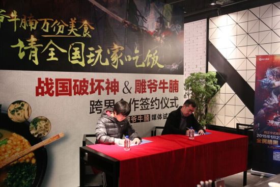 互联网思维入侵网游：雕爷牛腩携巨人打造新O2O