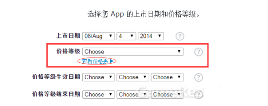App Store提审攻略：内购信息及定价
