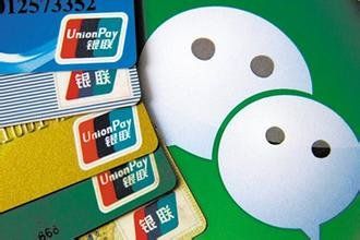 同步游戏中心正式接入微信支付平台