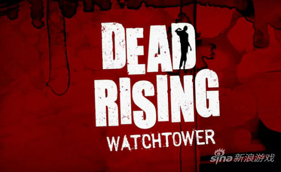ɥʬΧǣ(DEAD RISING: WATCHTOWER)