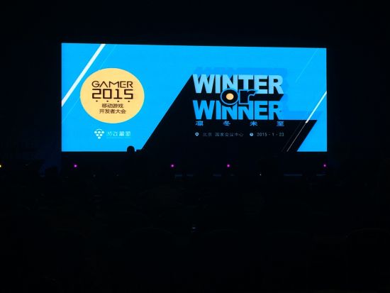 游戏葡萄Gamer 2015今日落幕 移动游戏凛冬未至