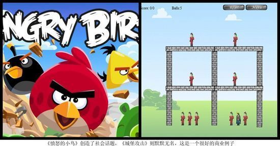 模仿与创新的渊源 那些站在巨人肩膀上的游戏