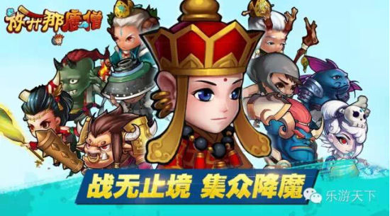 乐游天下2015年Q1发力 四款手游陆续开测