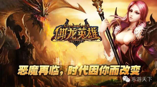 乐游天下2015年Q1发力 四款手游陆续开测