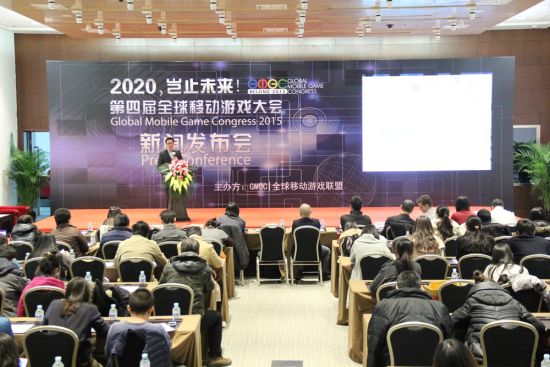 重磅消息 第四届全球移动游戏大会亮点全解读