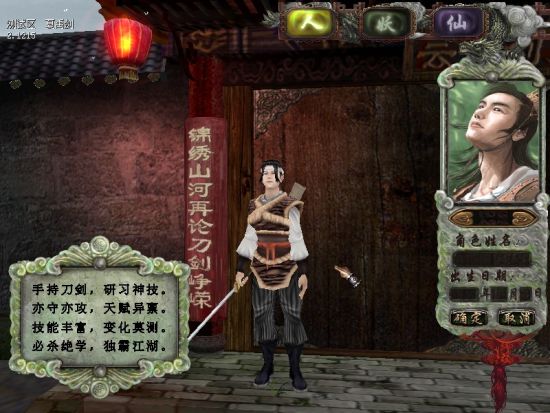 《刀剑英雄》：亘古不变的低端画质