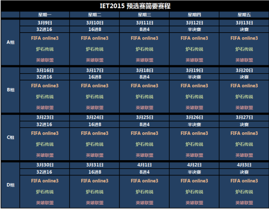 IET再次出发,相约2015"爱你义乌" IET再次出发,相约2015"爱你义乌"