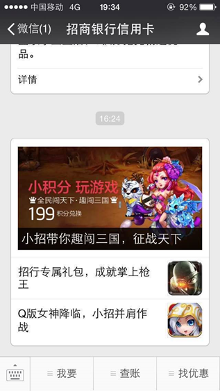 中手游跨界营销 多款游戏引兑换热潮