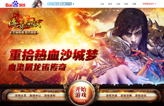 七酷子公司蛮荒网络合作百度游戏 签对赌收入协议