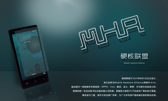 硬核联盟重拳出击 打造手机厂商与cp的共赢之道