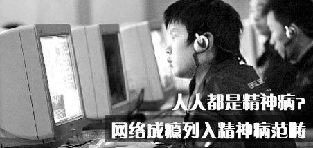 网游玩家突发神经病 拉警察奶妈组队刷北京大BOSS