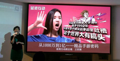 直击游戏知本论现场 大量干货现场公开