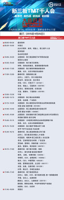第四届全球移动游戏大会完整日程全曝光