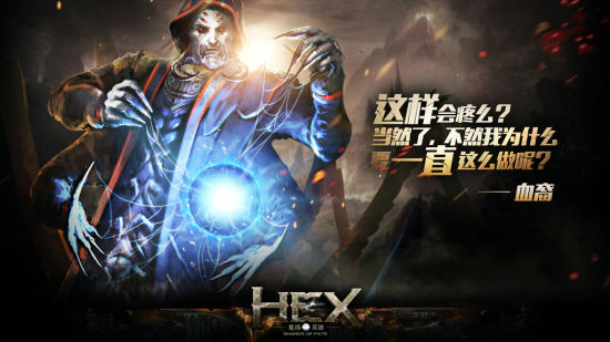 震撼你的眼球《hex》八种族壁纸首曝