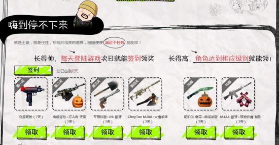 CF蓝钻好枪送送送活动 免费领武器一起嗨 CF蓝钻好枪送送送活动 免费领武器一起嗨