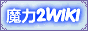FJħ��2wiki