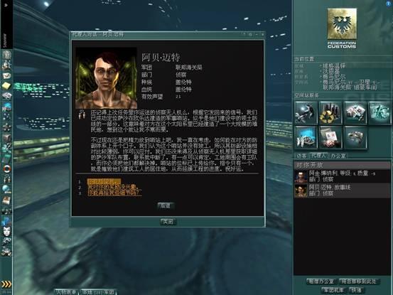 eve空间站_eve任务收入(2)