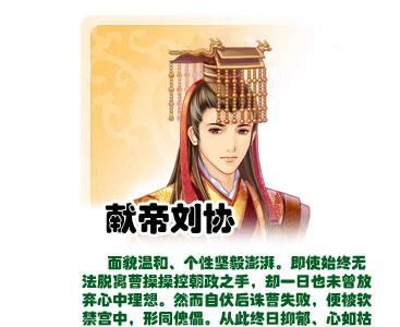 《幻想三国志4》三国历史人物介绍_单机游戏