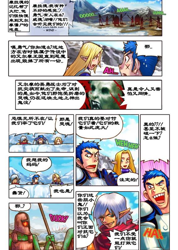 漫画艾尔摩的传说