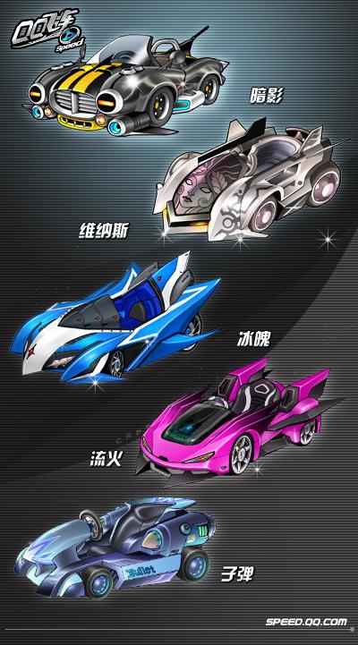 《qq飞车》a级赛车获得方式大公开_ qq飞车_新浪游戏_新浪网
