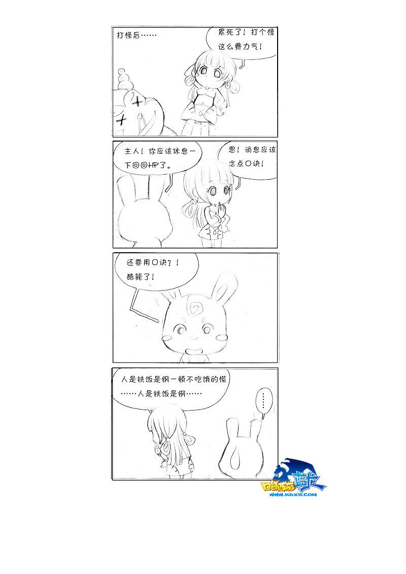 爆笑四格超手稿西游漫画口袋曝光_漫画西游_网漫衰看口袋阿图片